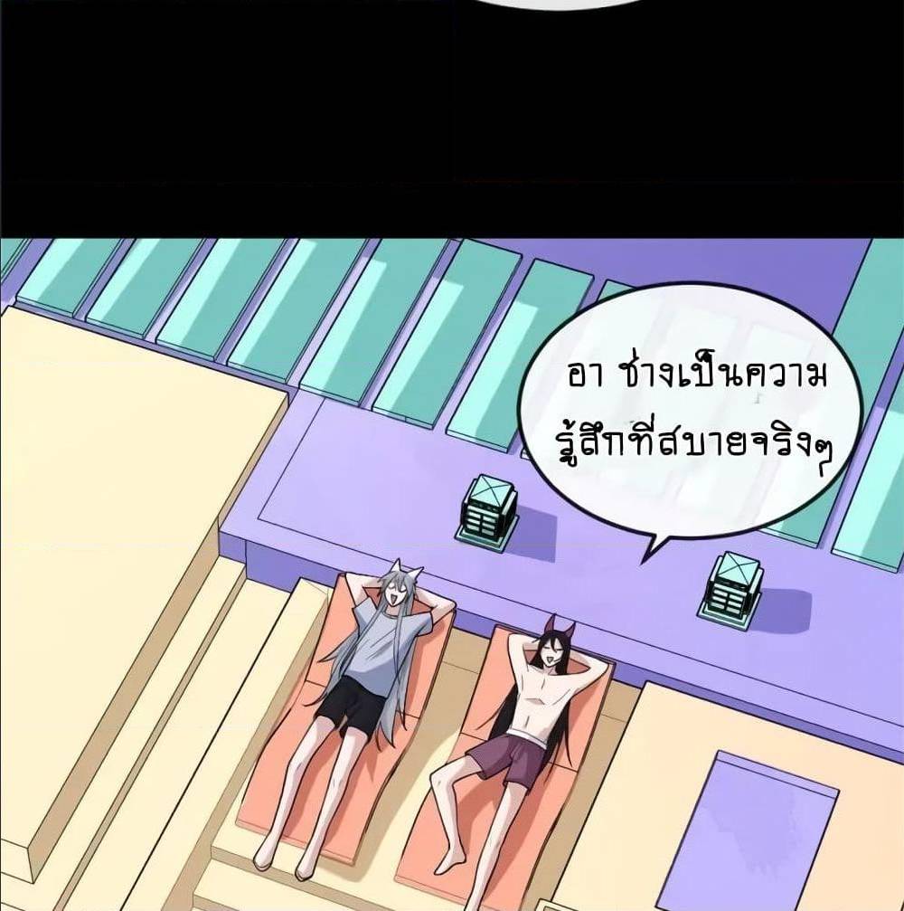 DaddyFromHell ตอนที่ 144 (60)