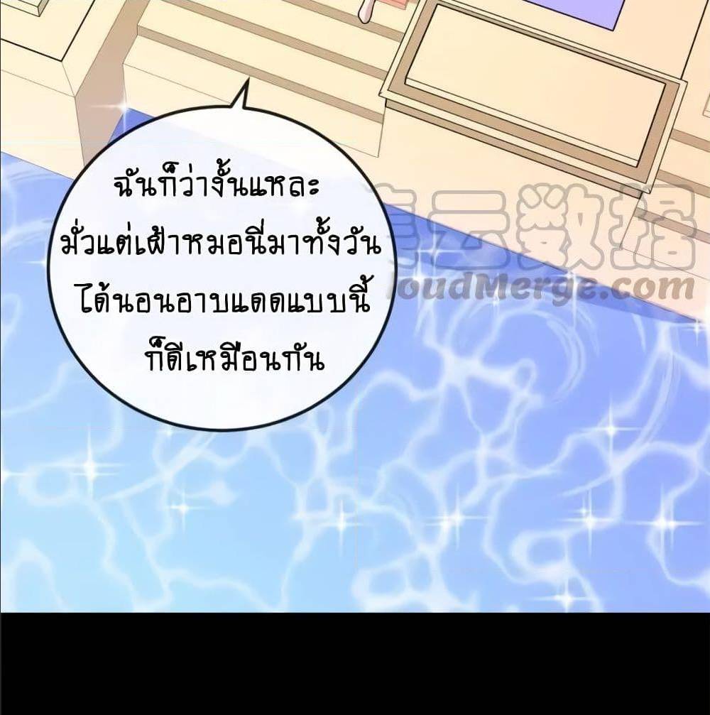 DaddyFromHell ตอนที่ 144 (61)