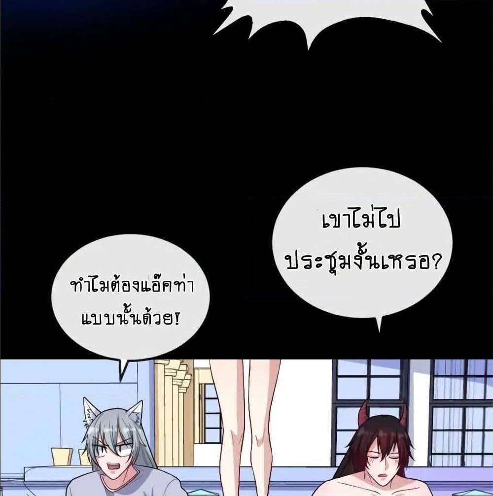 DaddyFromHell ตอนที่ 144 (64)