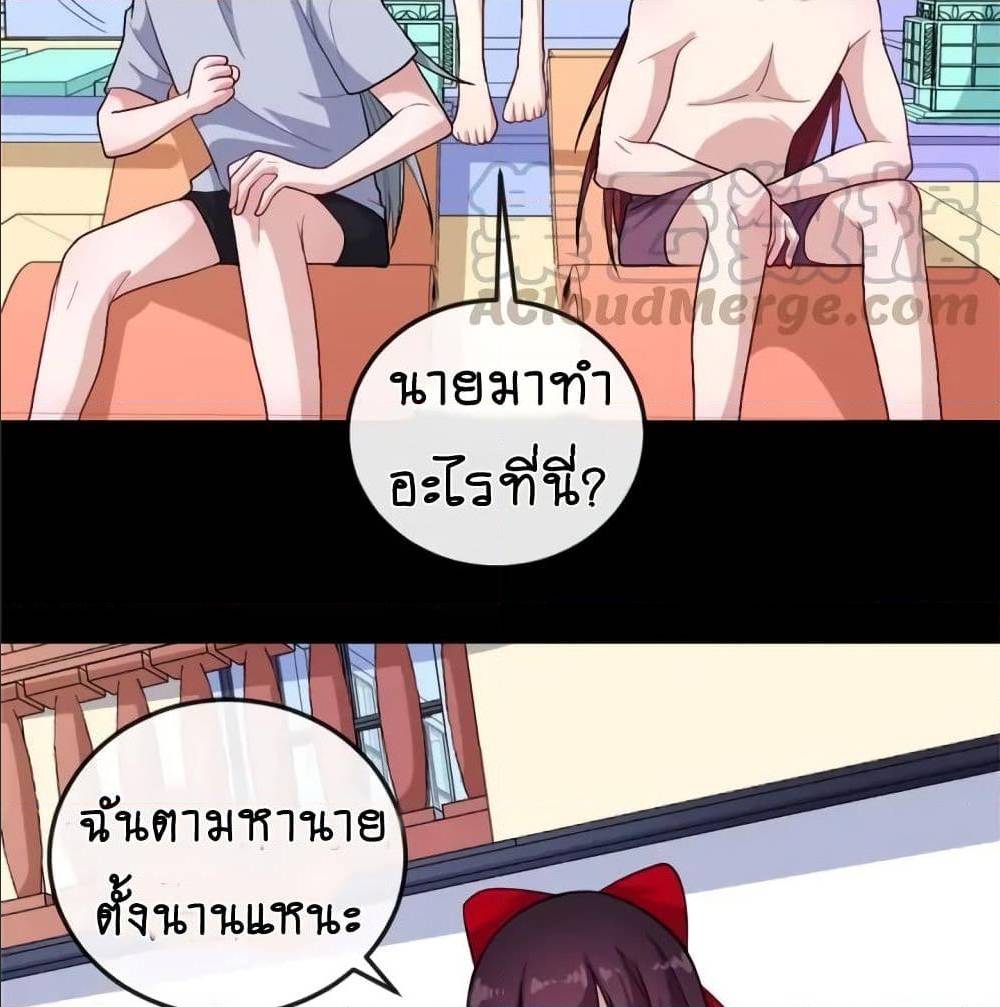 DaddyFromHell ตอนที่ 144 (65)