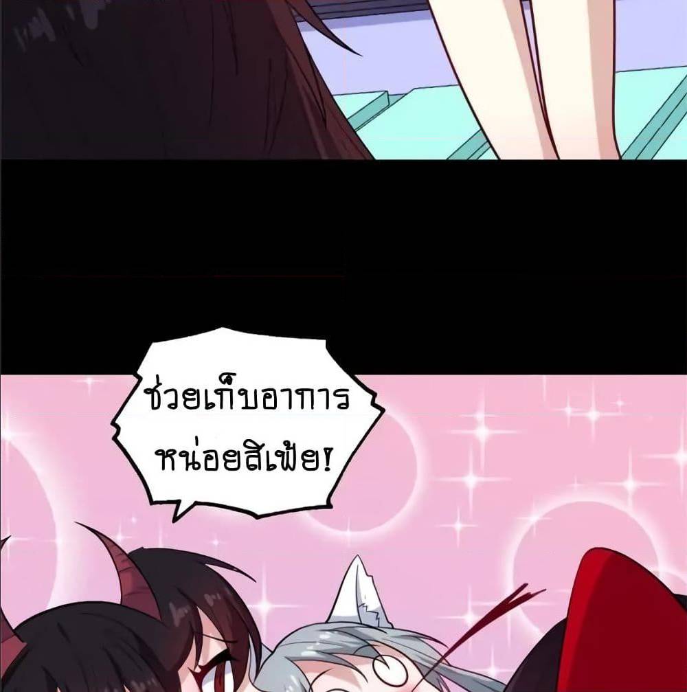 DaddyFromHell ตอนที่ 144 (67)