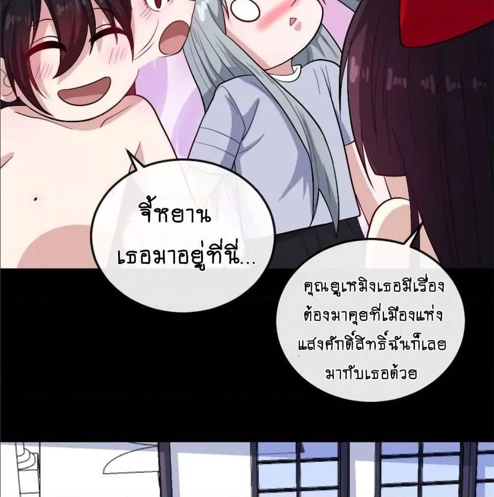 DaddyFromHell ตอนที่ 144 (68)