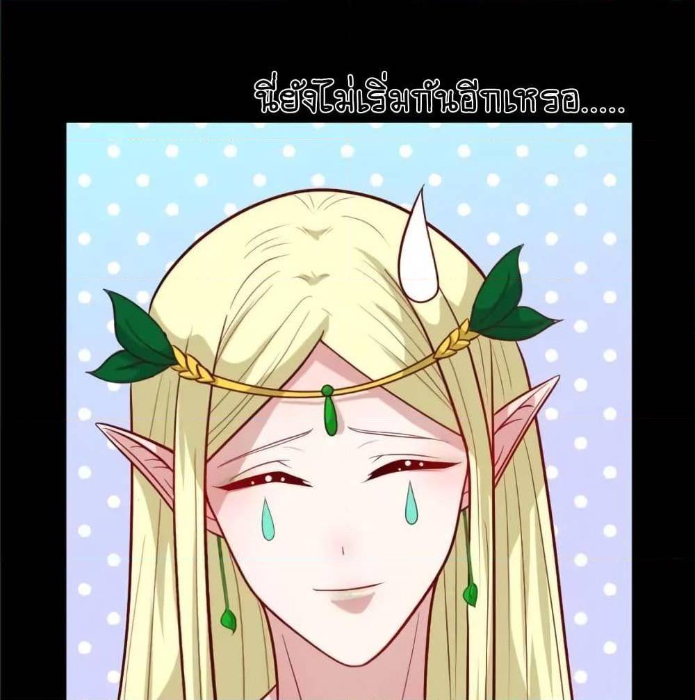 DaddyFromHell ตอนที่ 144 (76)