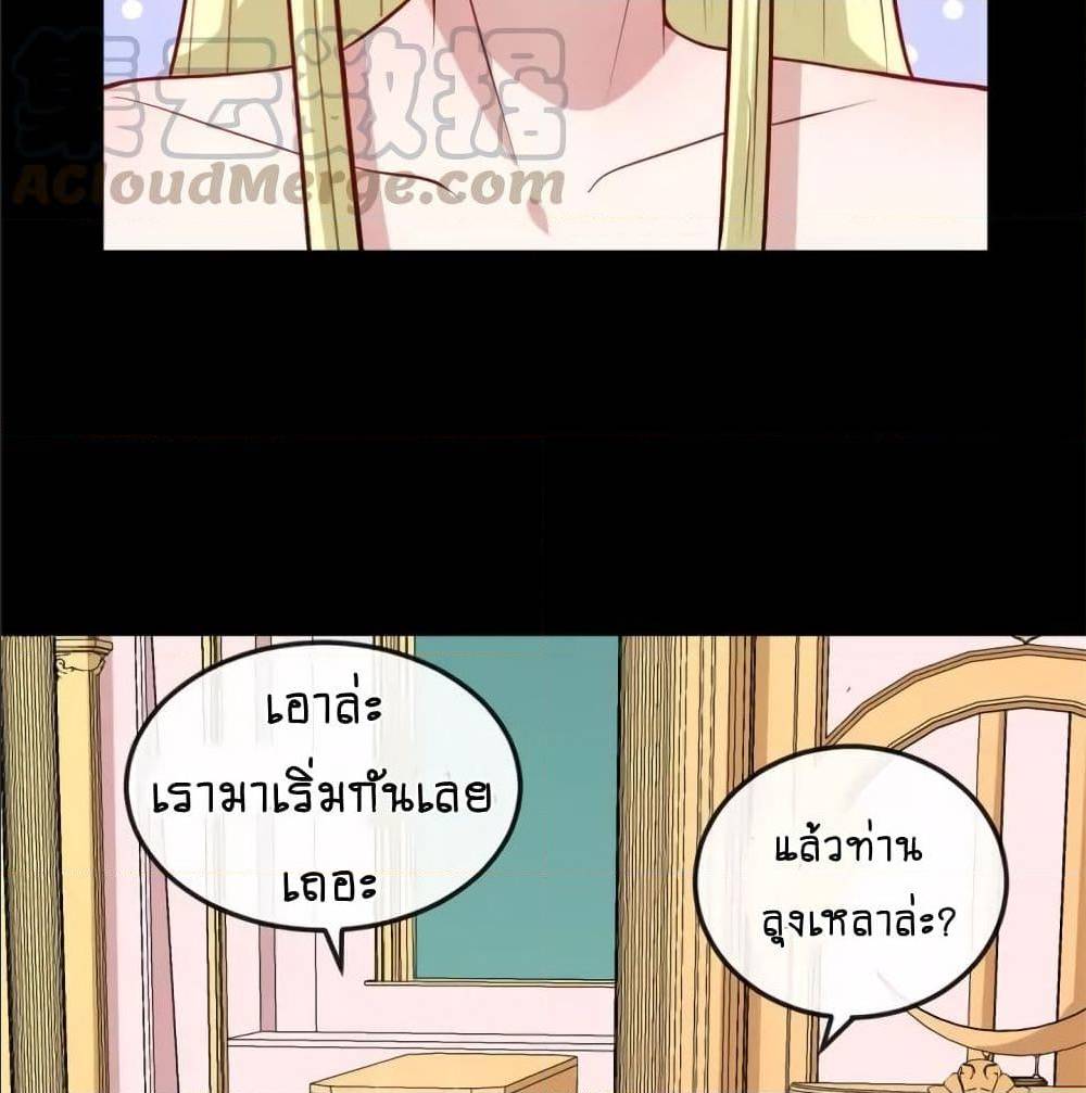 DaddyFromHell ตอนที่ 144 (77)