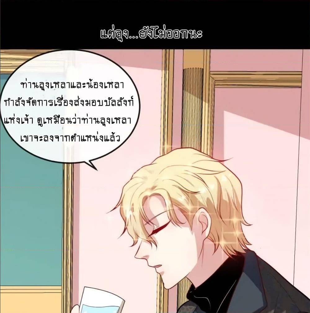 DaddyFromHell ตอนที่ 144 (79)