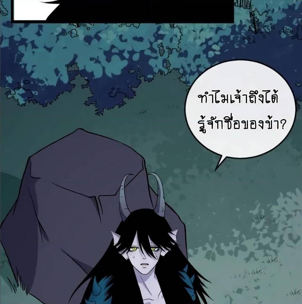 DaddyFromHell ตอนที่ 144 (8)