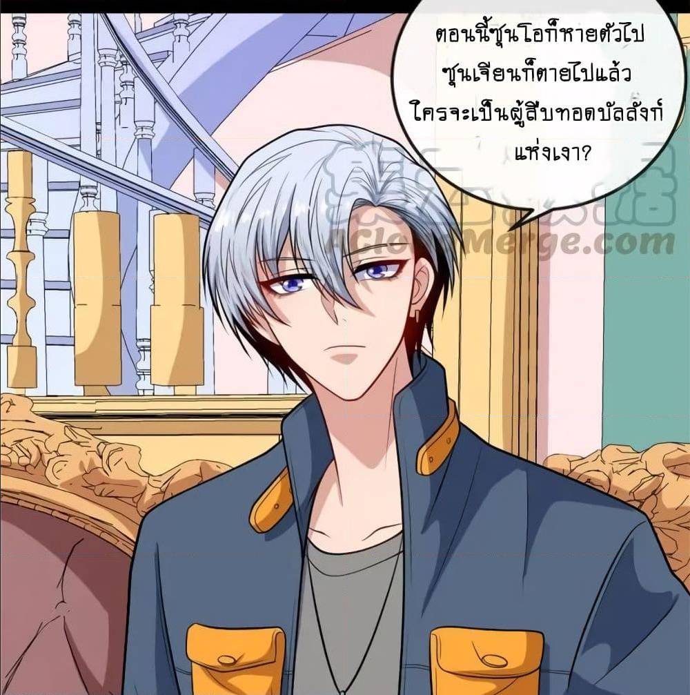 DaddyFromHell ตอนที่ 144 (81)