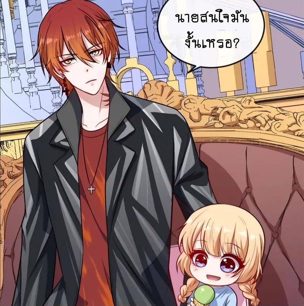DaddyFromHell ตอนที่ 144 (83)