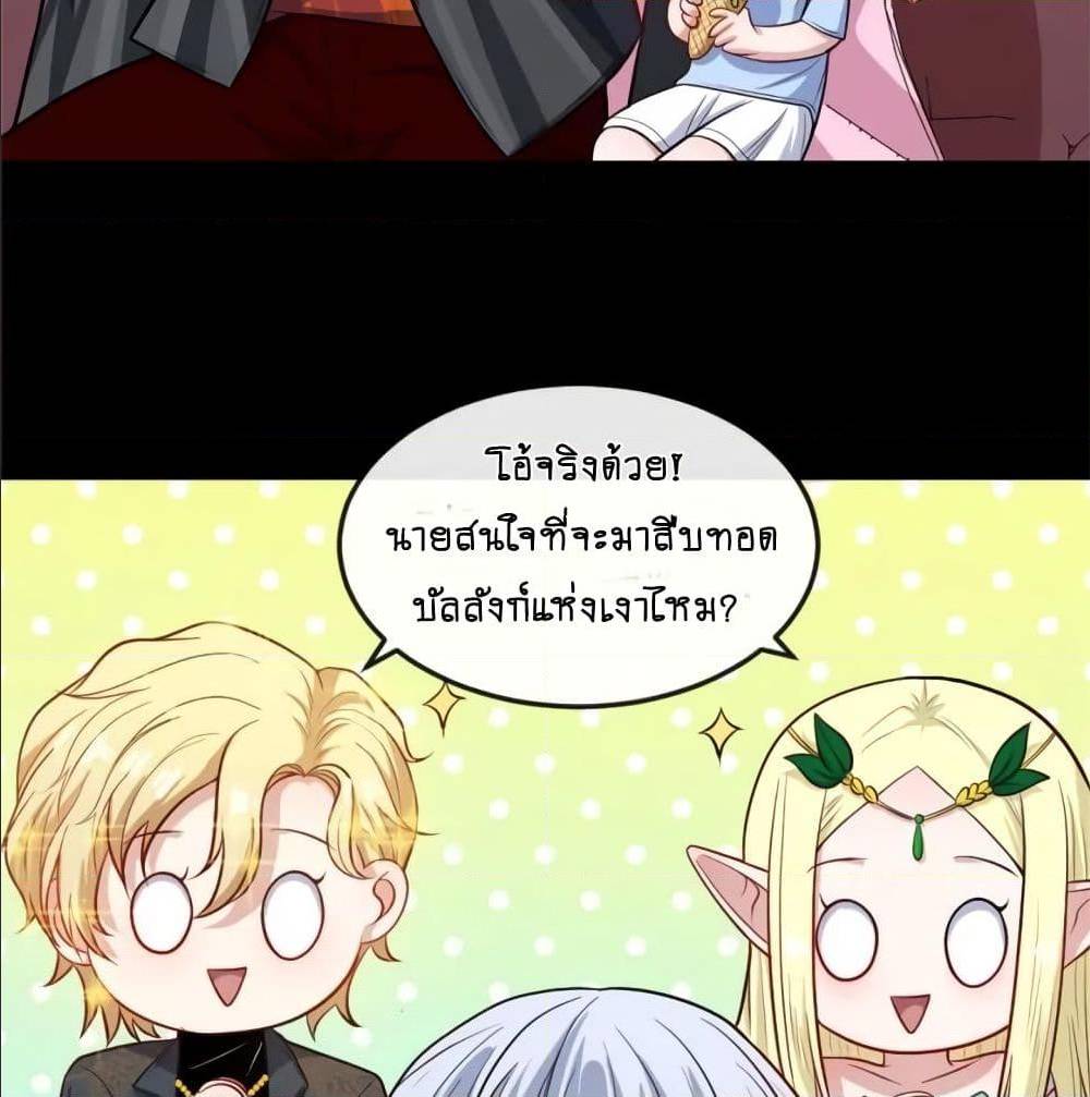 DaddyFromHell ตอนที่ 144 (84)