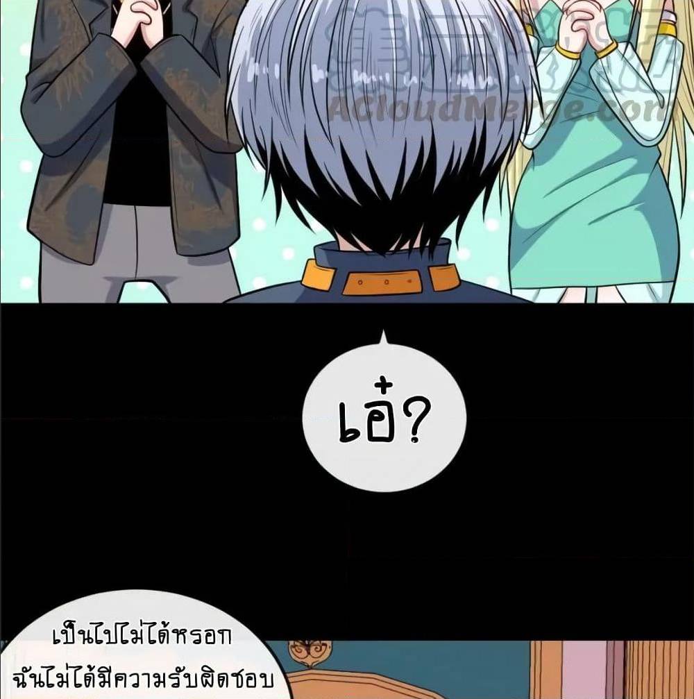 DaddyFromHell ตอนที่ 144 (85)