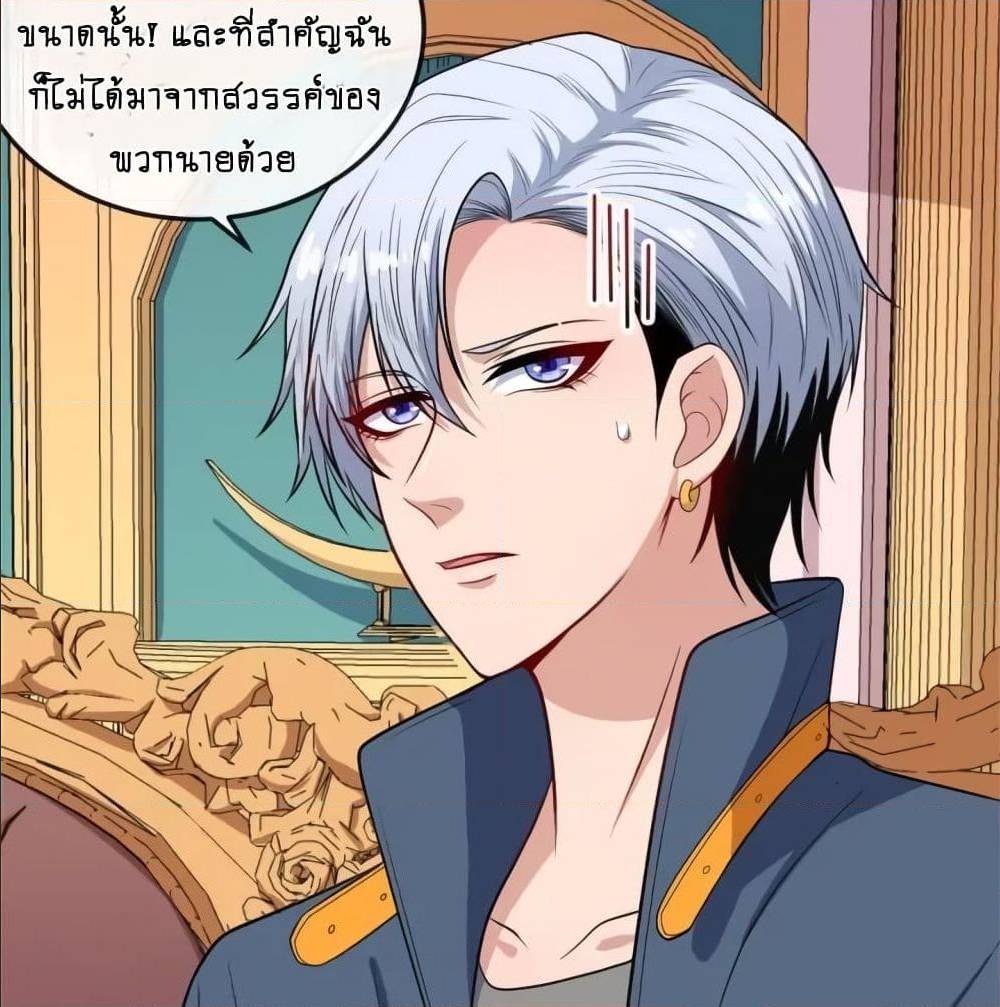 DaddyFromHell ตอนที่ 144 (86)