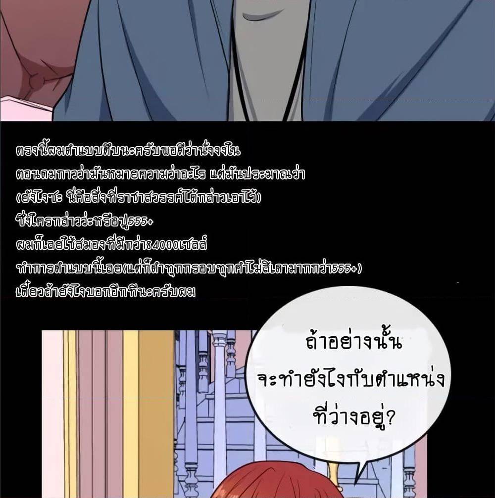 DaddyFromHell ตอนที่ 144 (87)