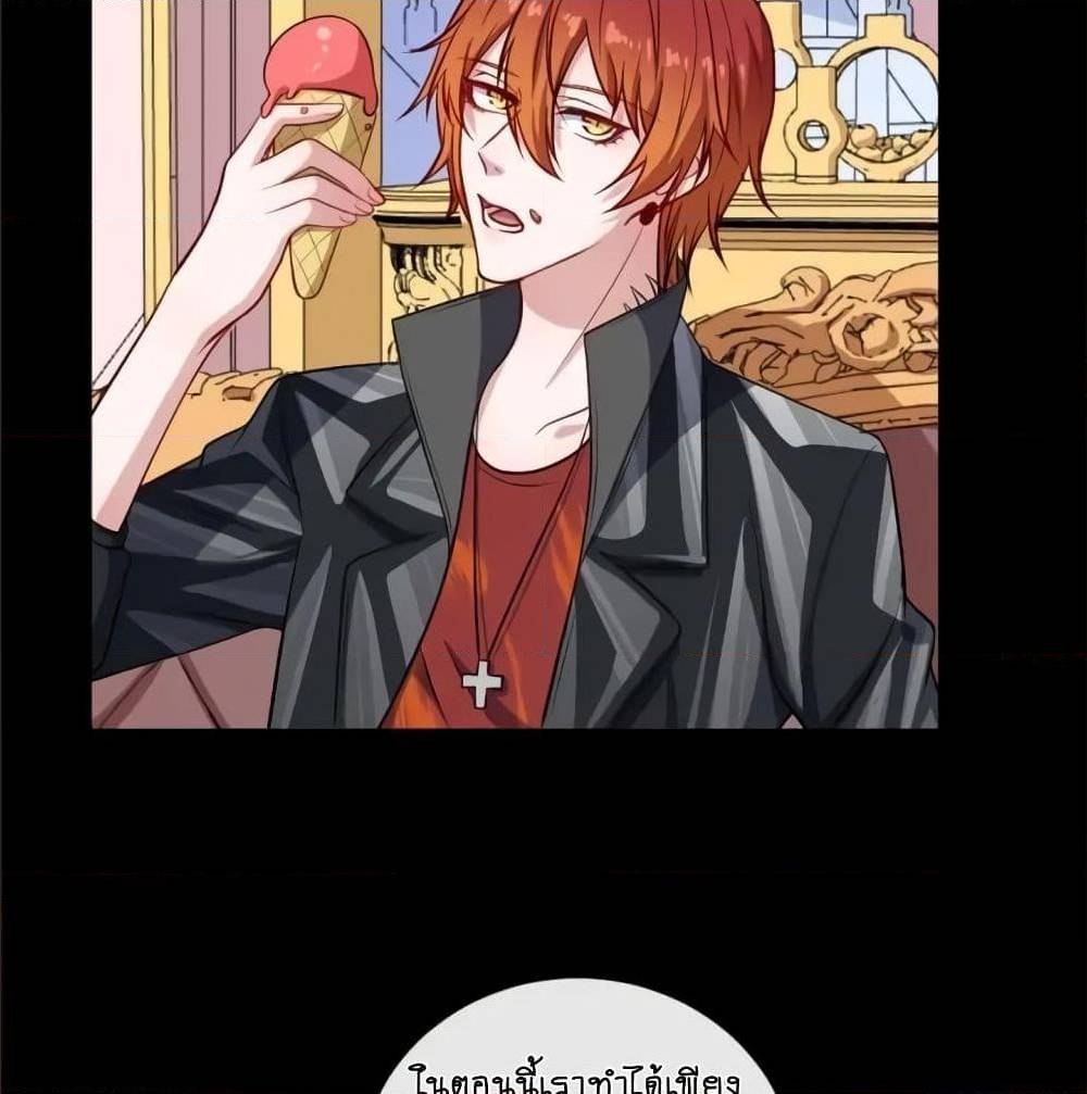 DaddyFromHell ตอนที่ 144 (88)