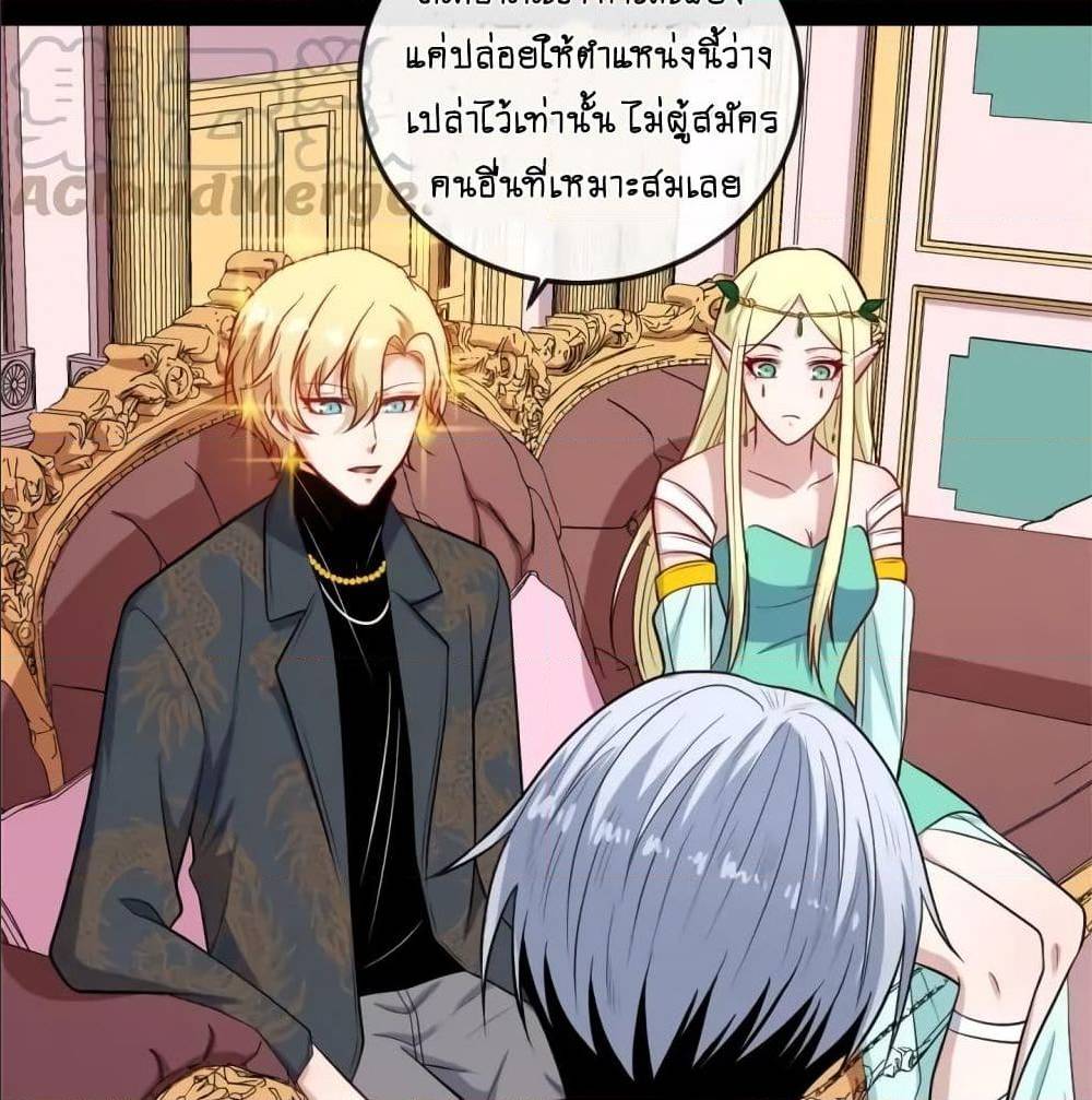 DaddyFromHell ตอนที่ 144 (89)
