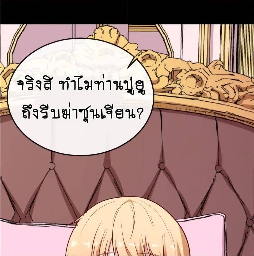 DaddyFromHell ตอนที่ 144 (91)