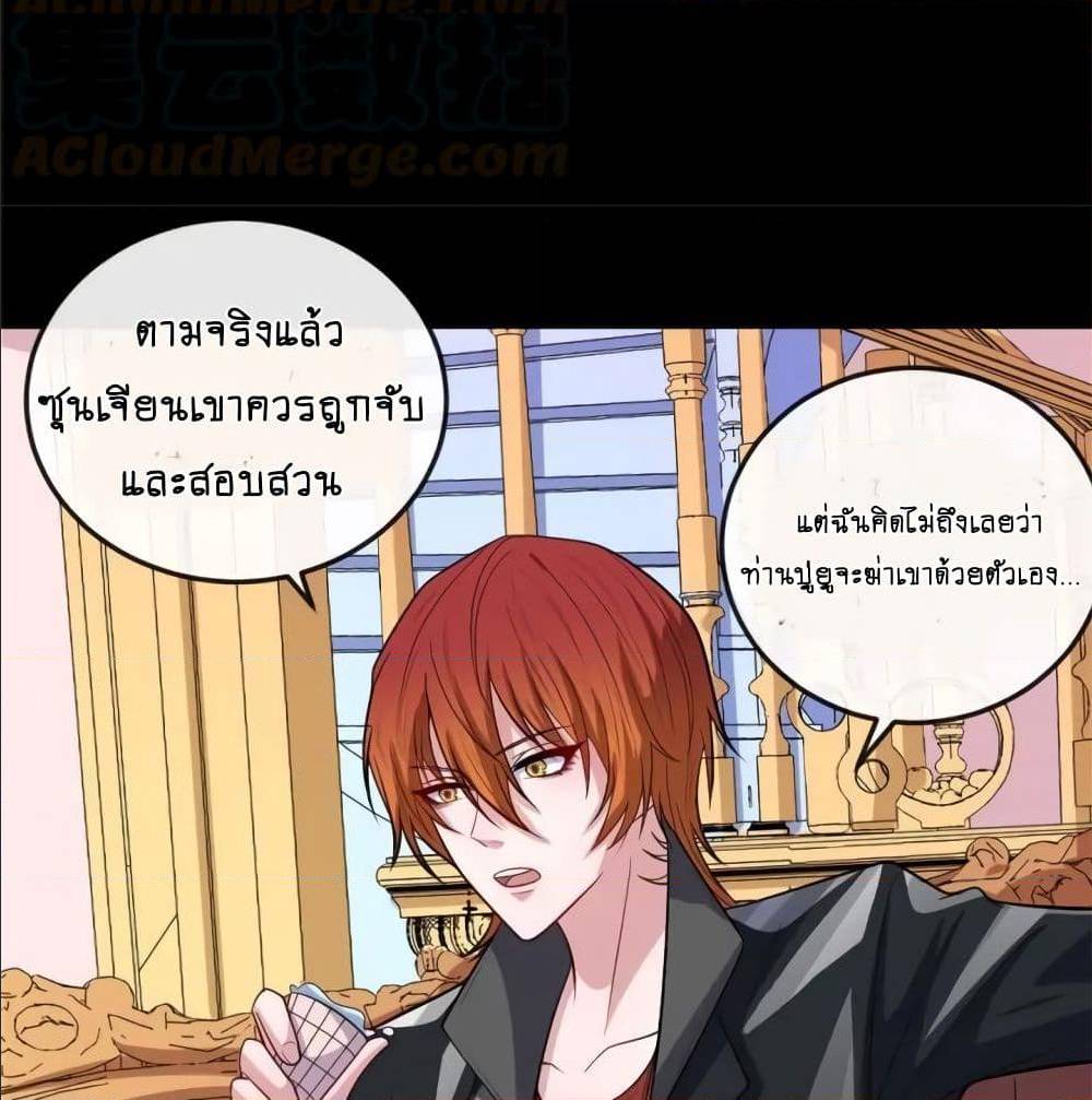 DaddyFromHell ตอนที่ 144 (93)