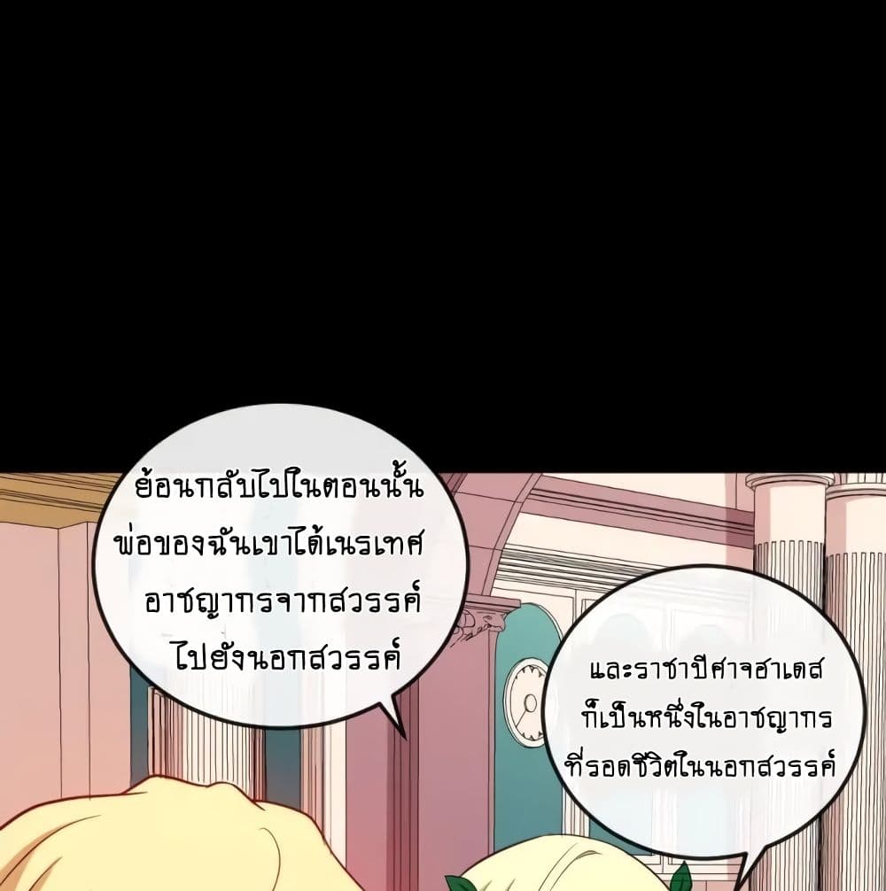 DaddyFromHell ตอนที่ 145 (12)