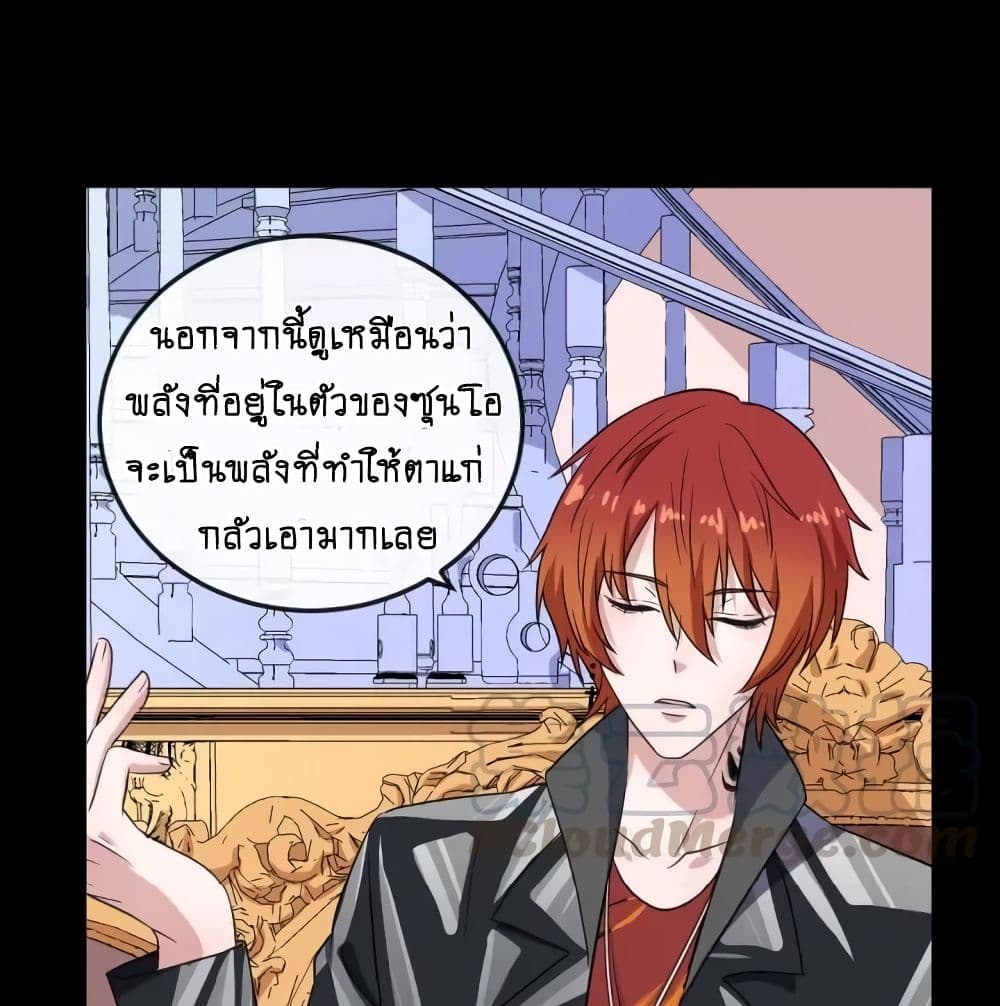 DaddyFromHell ตอนที่ 145 (14)