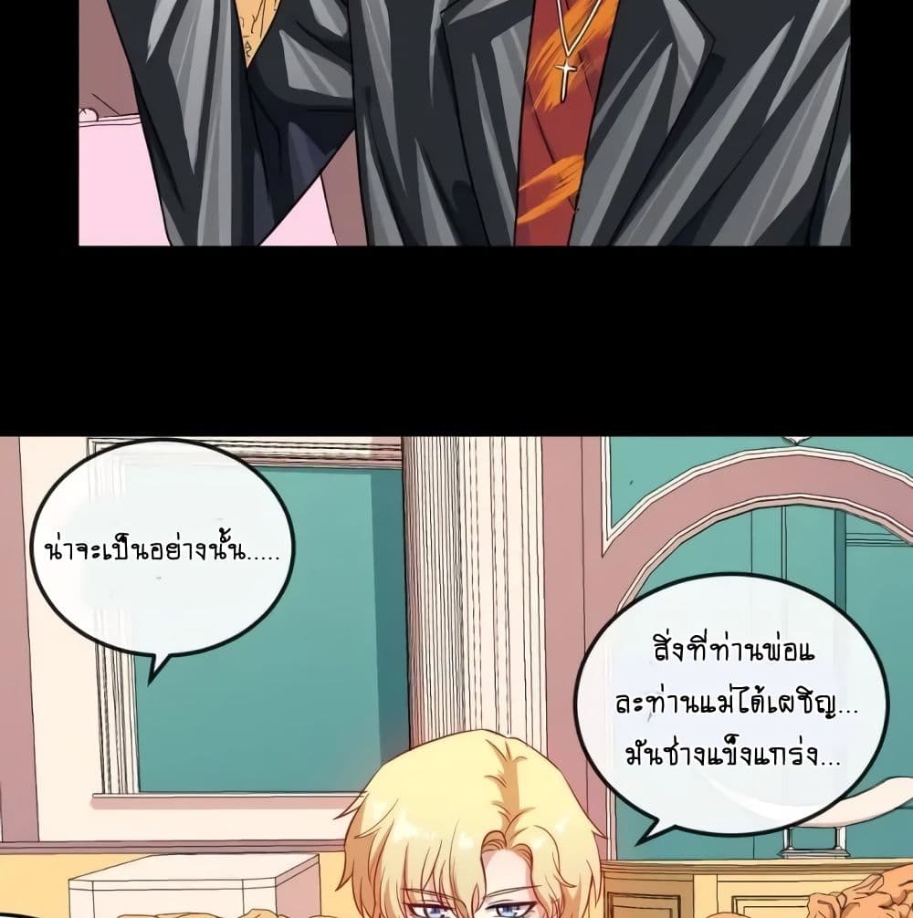 DaddyFromHell ตอนที่ 145 (15)