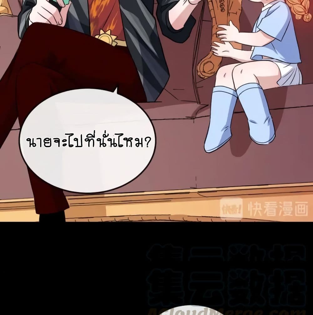 DaddyFromHell ตอนที่ 145 (18)