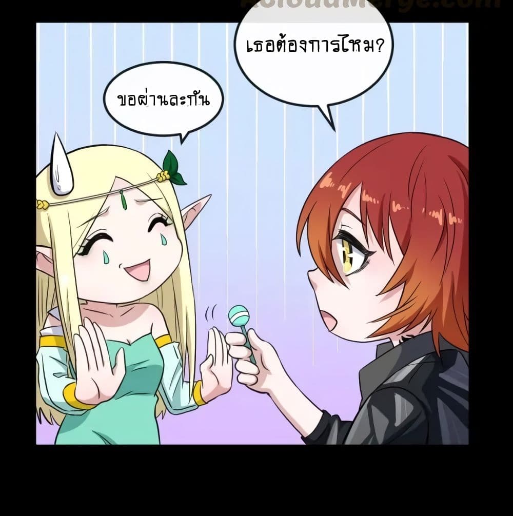 DaddyFromHell ตอนที่ 145 (19)