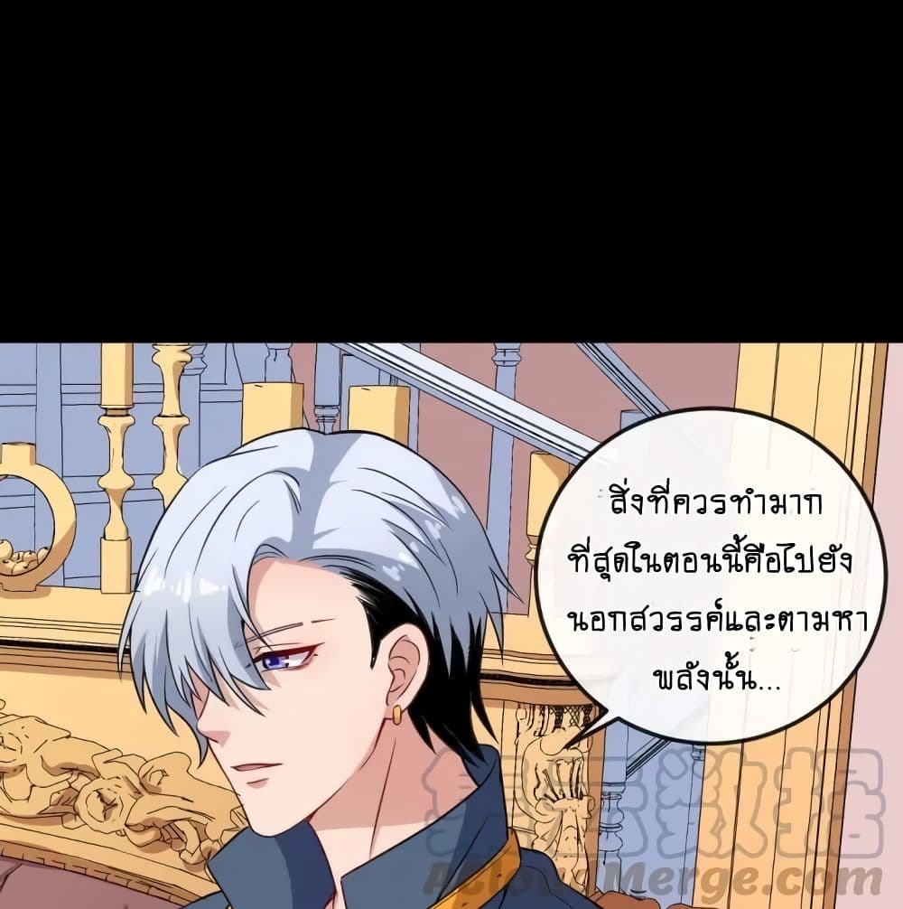 DaddyFromHell ตอนที่ 145 (22)