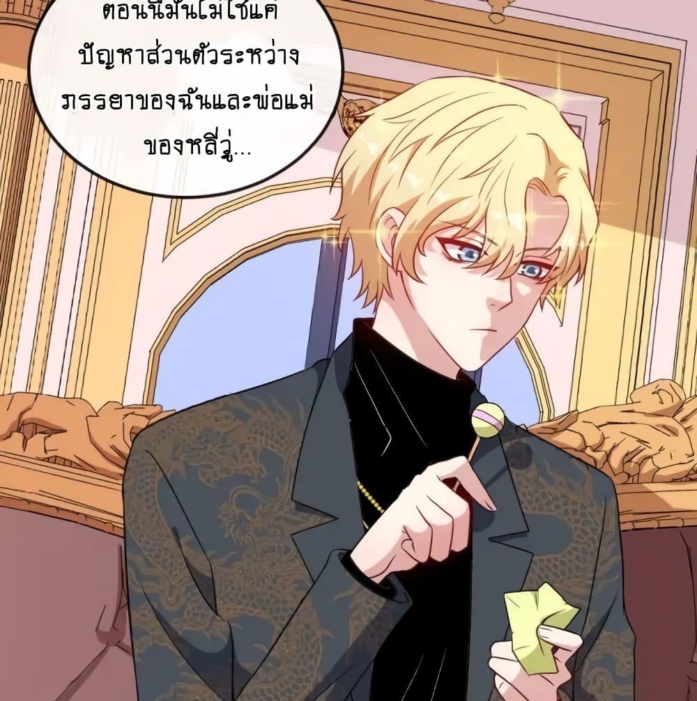 DaddyFromHell ตอนที่ 145 (24)