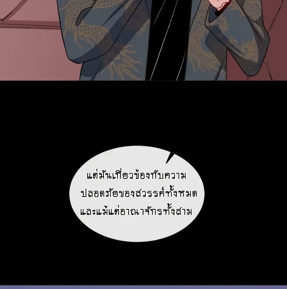 DaddyFromHell ตอนที่ 145 (25)