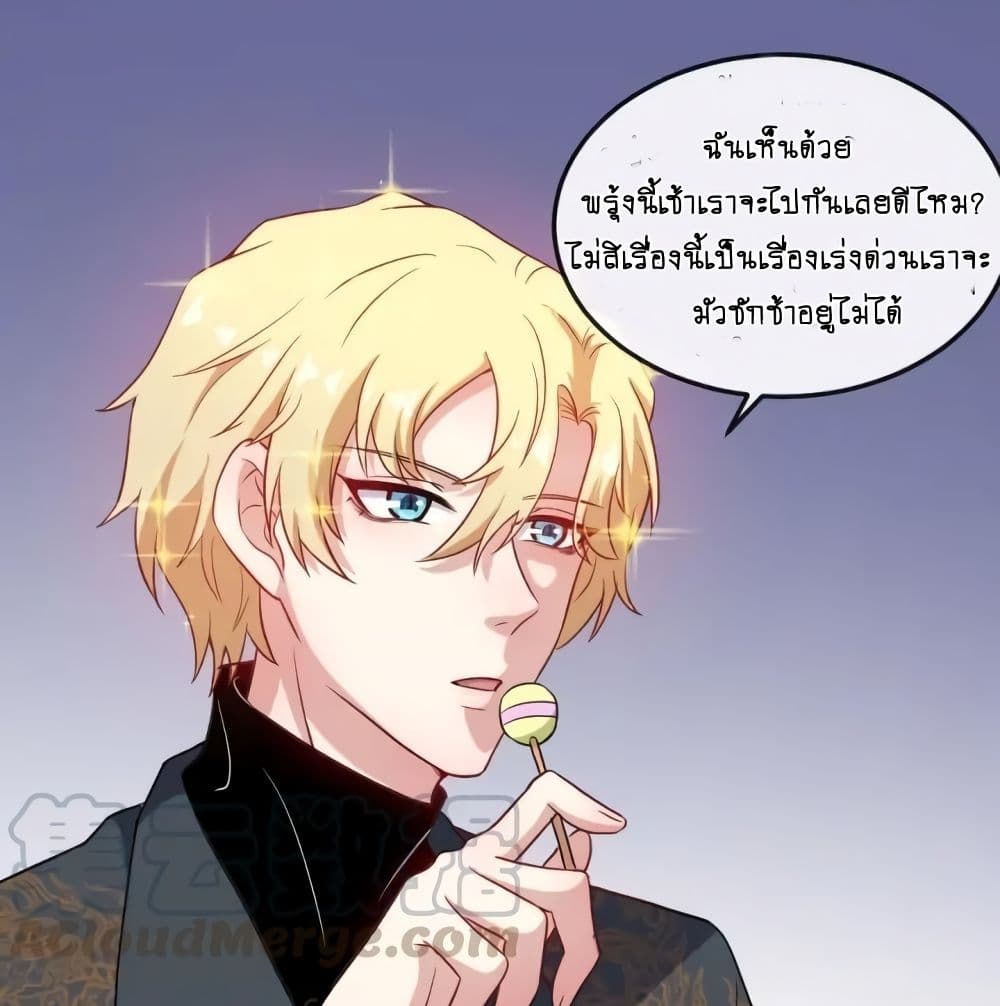 DaddyFromHell ตอนที่ 145 (26)