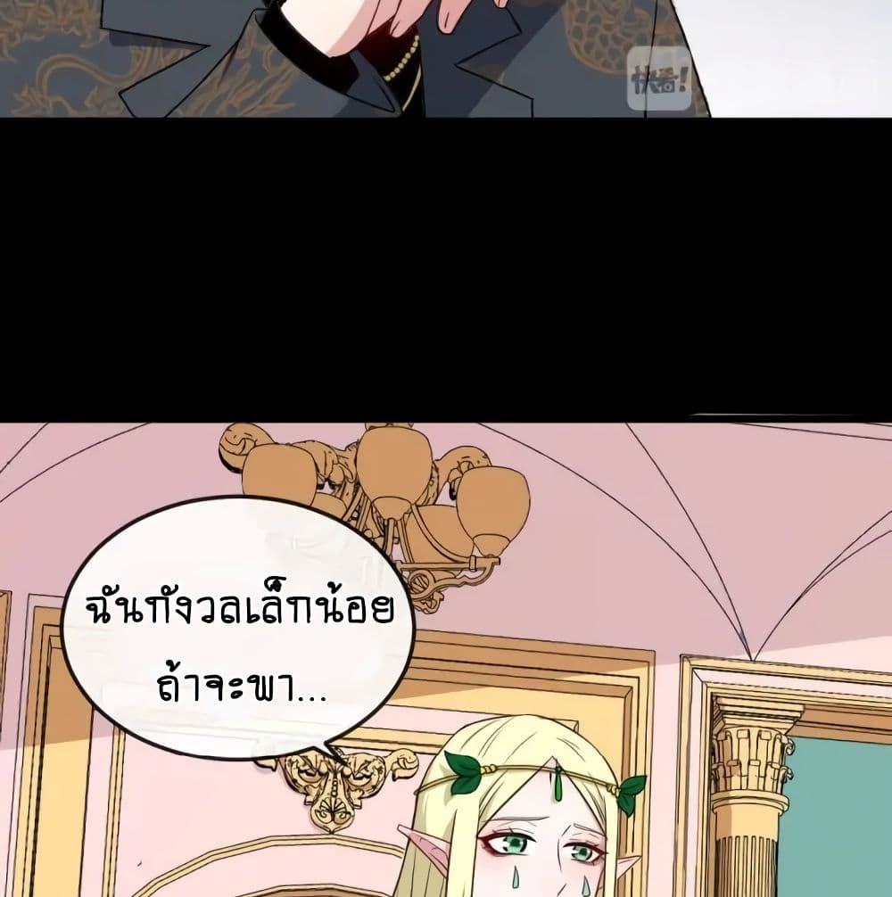 DaddyFromHell ตอนที่ 145 (27)