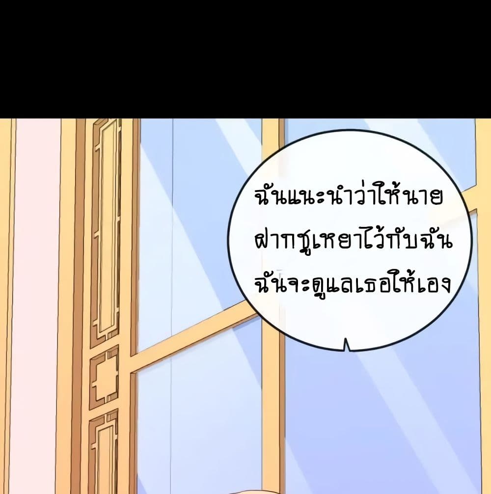 DaddyFromHell ตอนที่ 145 (29)