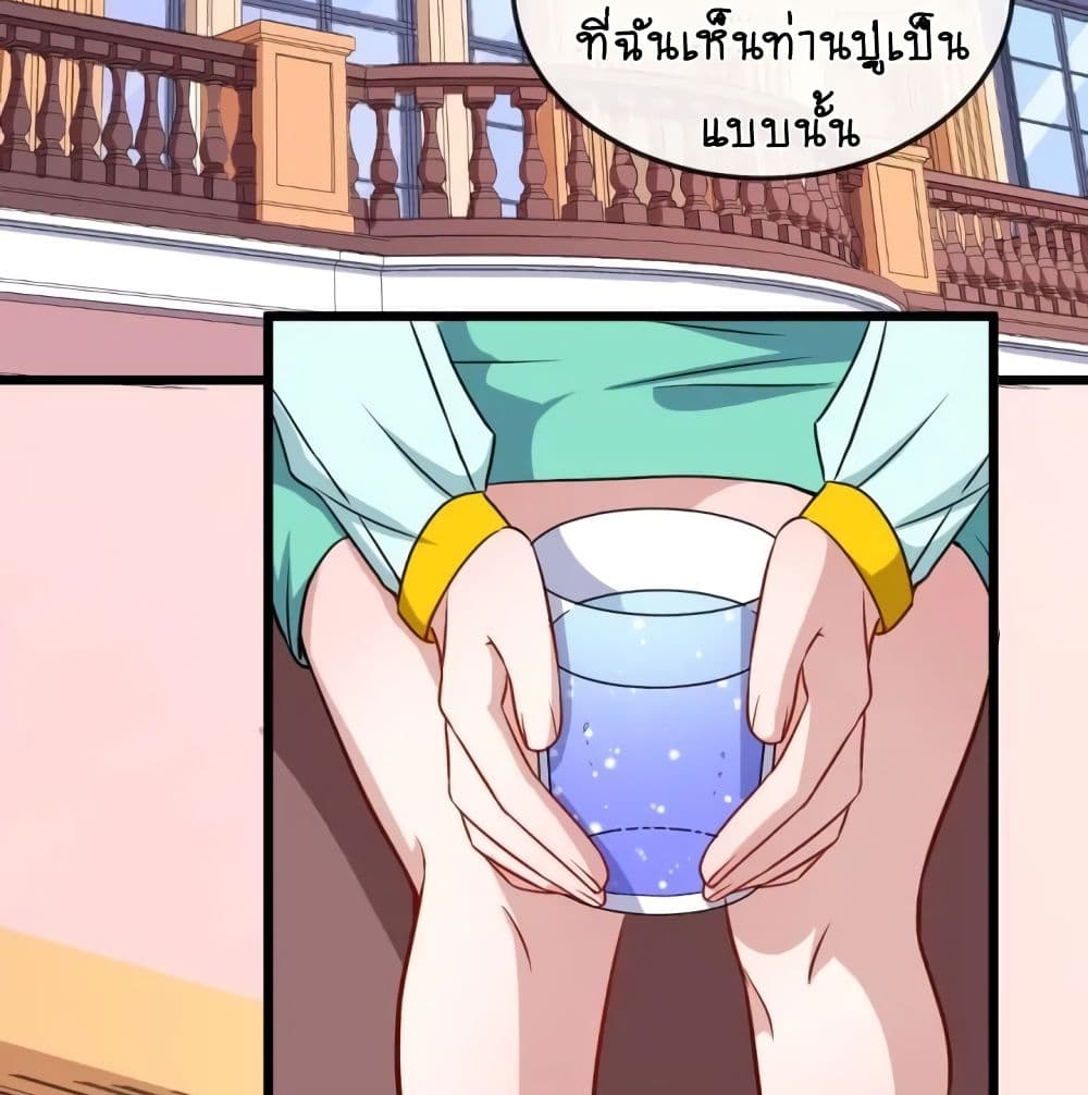 DaddyFromHell ตอนที่ 145 (3)