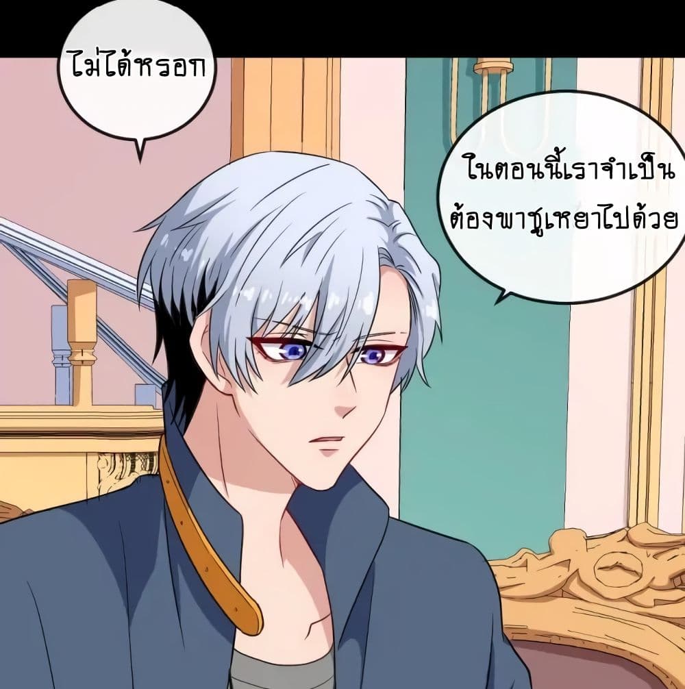 DaddyFromHell ตอนที่ 145 (31)