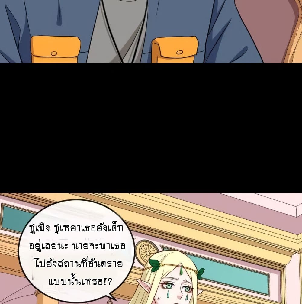 DaddyFromHell ตอนที่ 145 (32)
