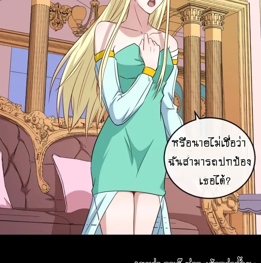 DaddyFromHell ตอนที่ 145 (33)