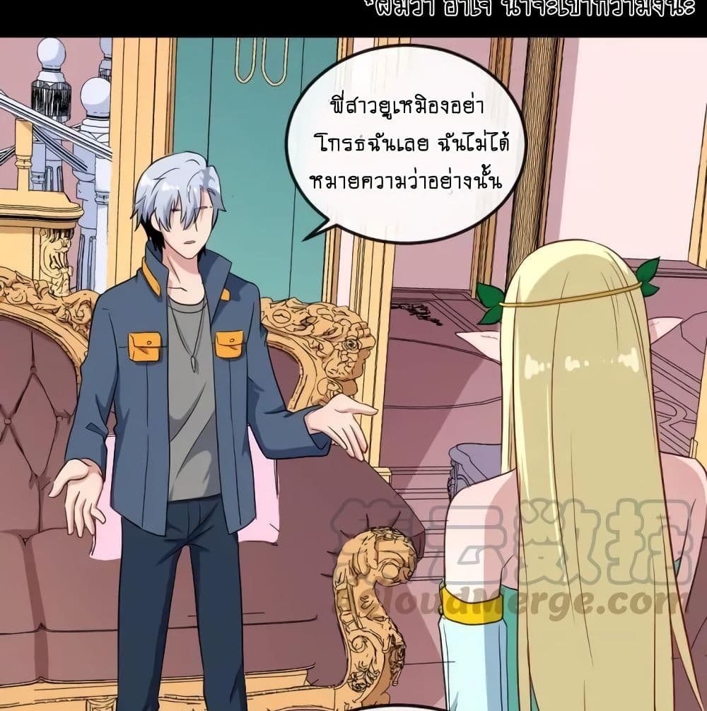 DaddyFromHell ตอนที่ 145 (34)