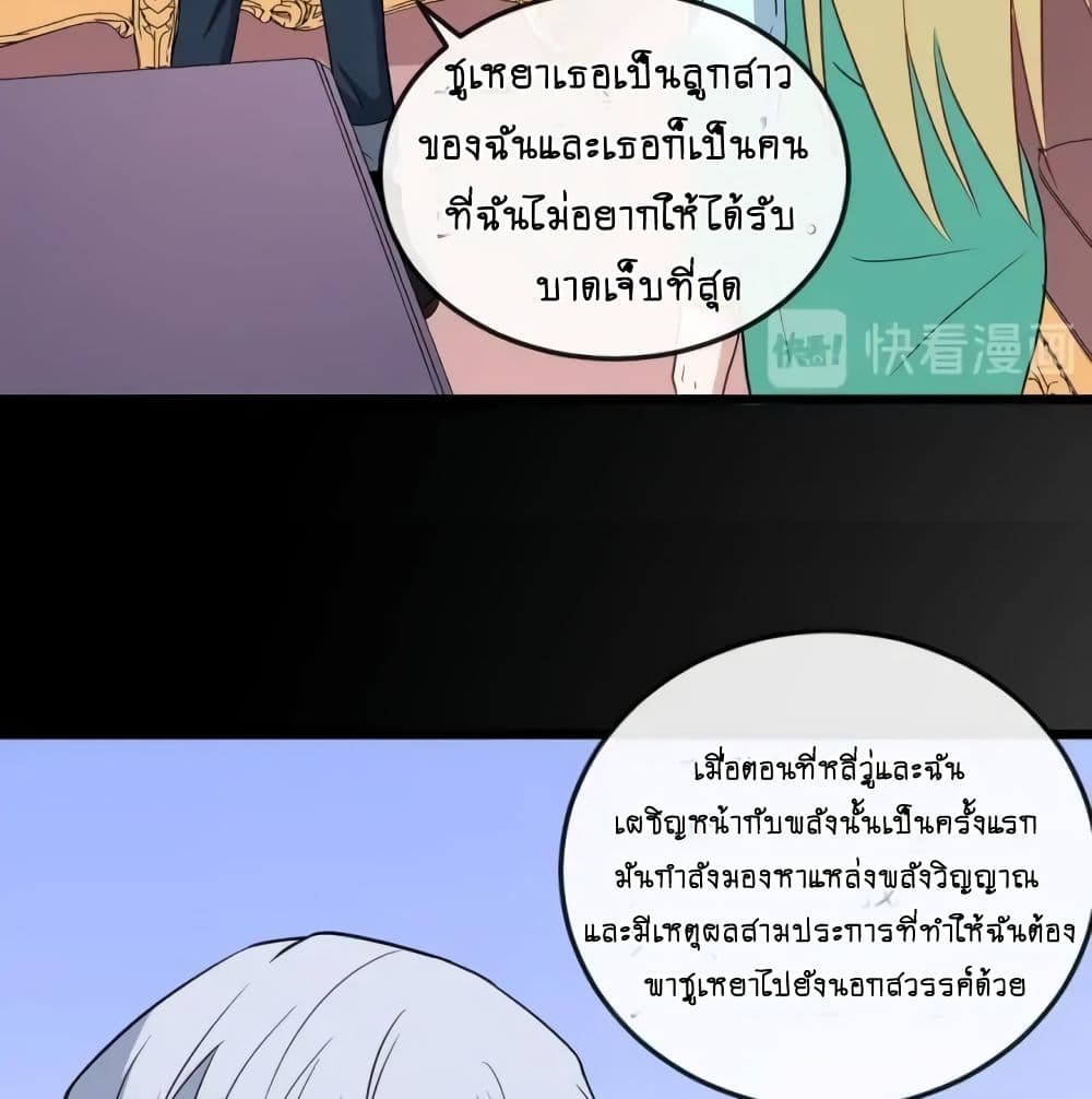 DaddyFromHell ตอนที่ 145 (35)