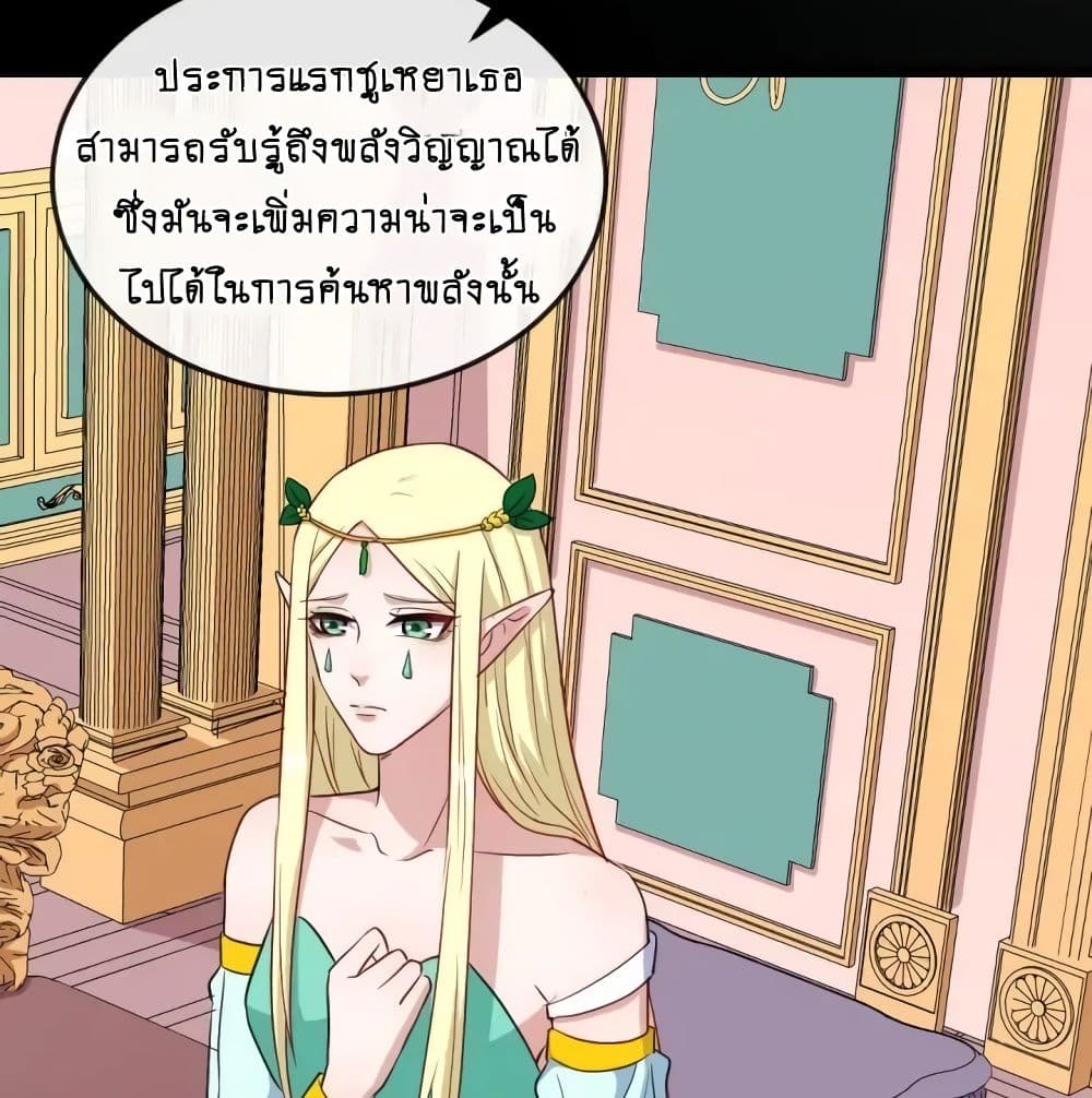 DaddyFromHell ตอนที่ 145 (37)