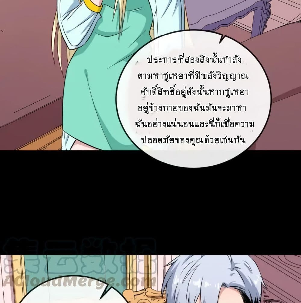 DaddyFromHell ตอนที่ 145 (38)