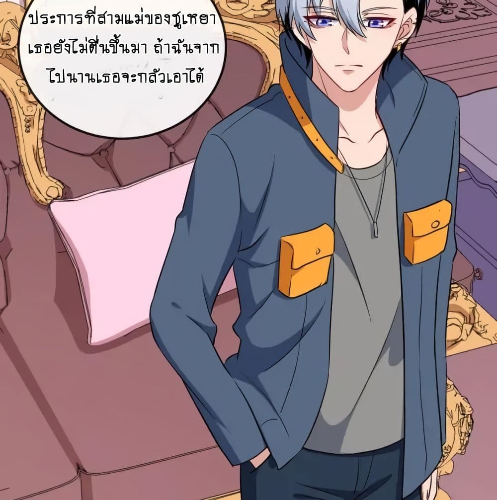DaddyFromHell ตอนที่ 145 (39)