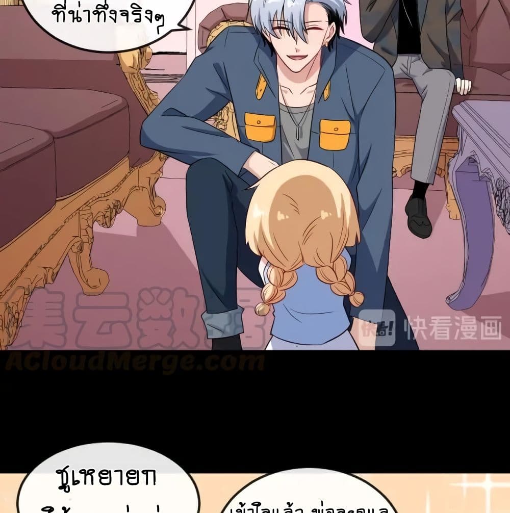 DaddyFromHell ตอนที่ 145 (42)