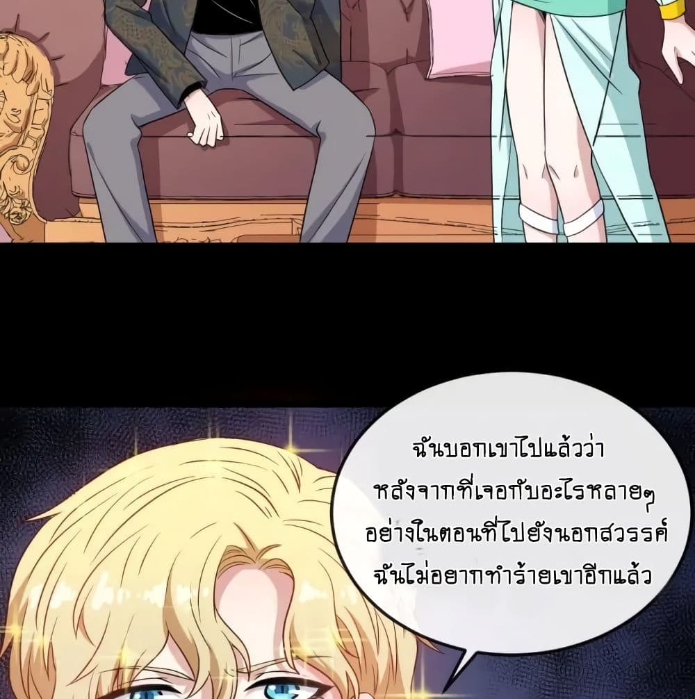 DaddyFromHell ตอนที่ 145 (47)