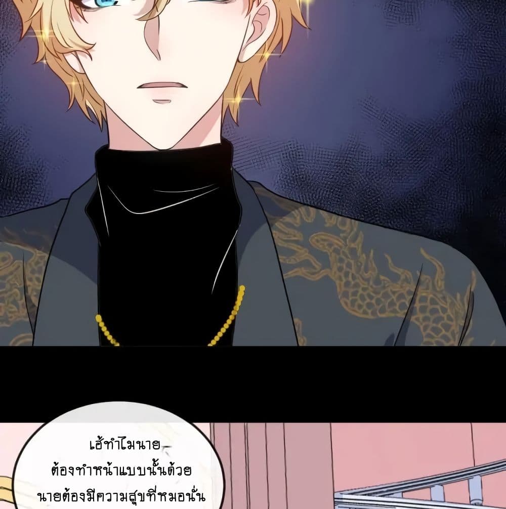 DaddyFromHell ตอนที่ 145 (48)