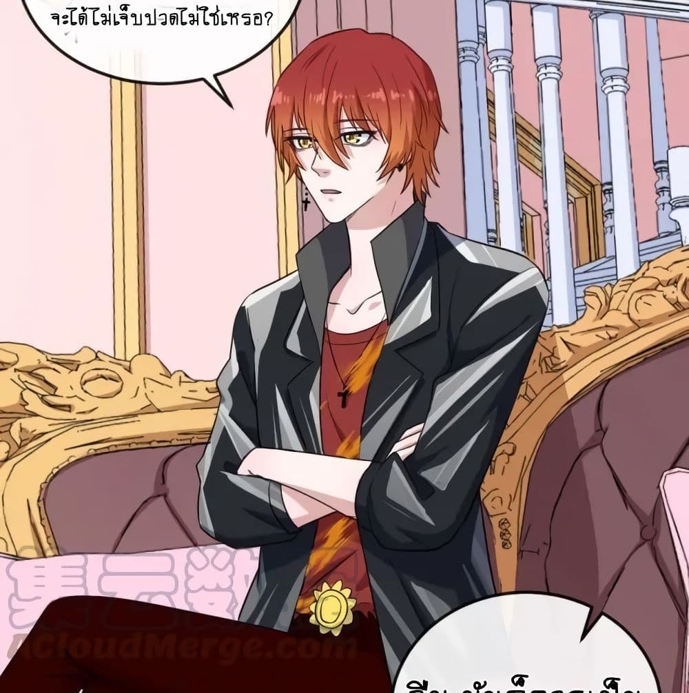 DaddyFromHell ตอนที่ 145 (49)