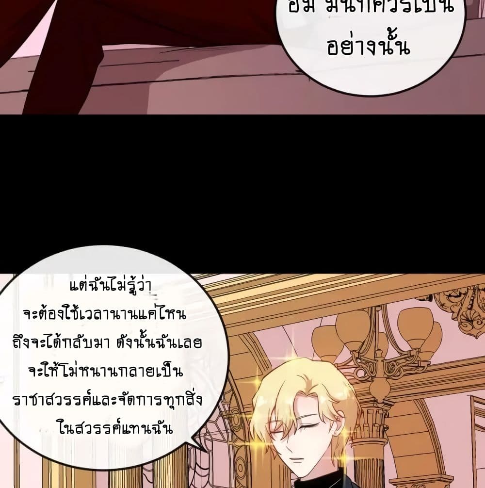 DaddyFromHell ตอนที่ 145 (50)
