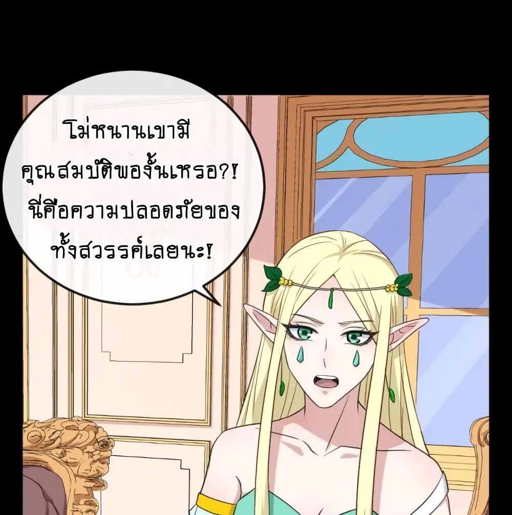 DaddyFromHell ตอนที่ 145 (52)