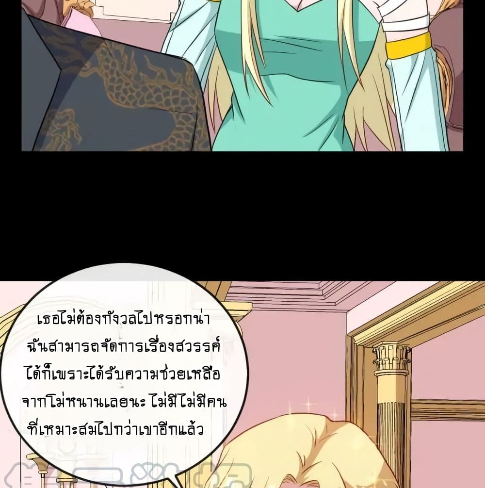 DaddyFromHell ตอนที่ 145 (53)
