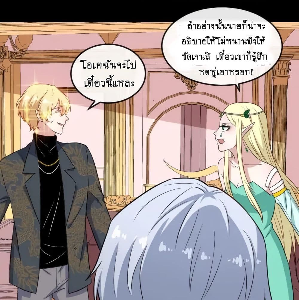 DaddyFromHell ตอนที่ 145 (55)