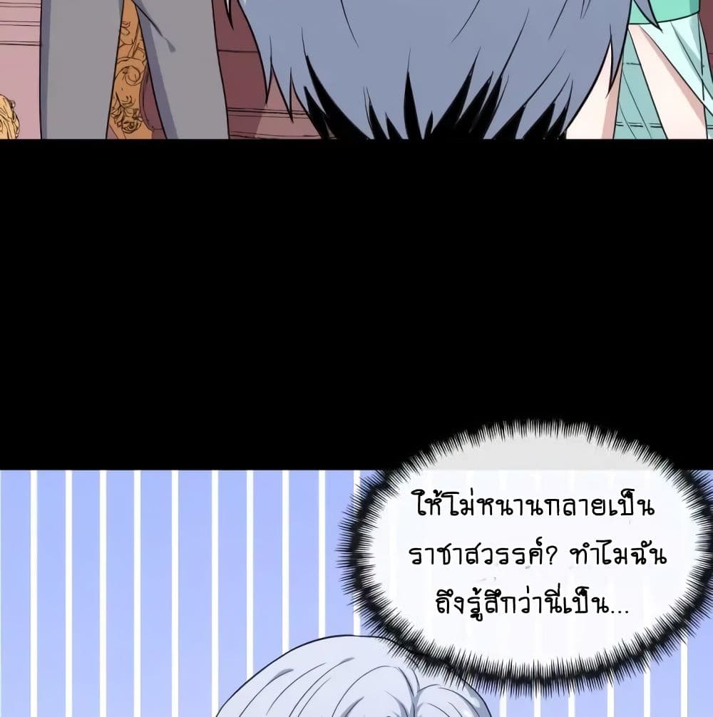 DaddyFromHell ตอนที่ 145 (56)