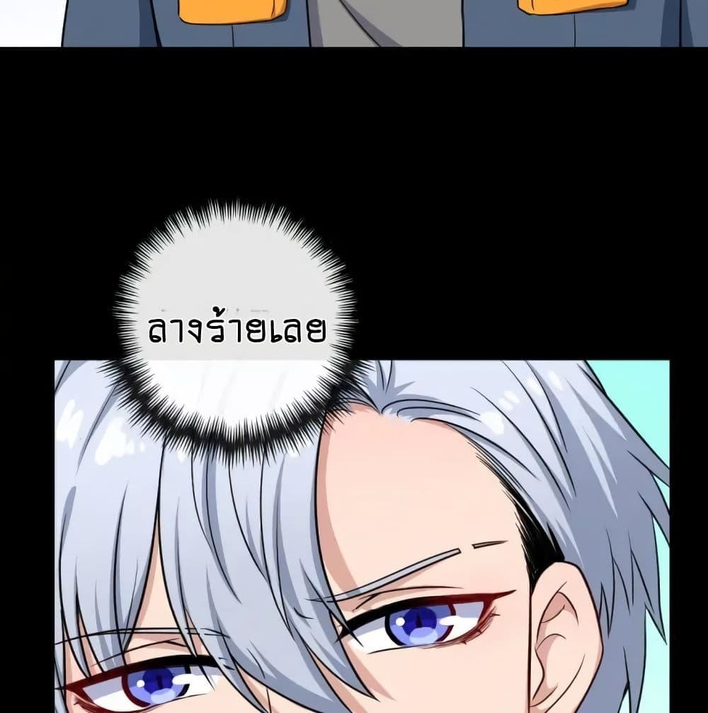 DaddyFromHell ตอนที่ 145 (58)